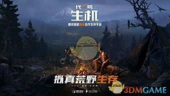 长生机游戏攻略第二张 VS psvr游戏攻略