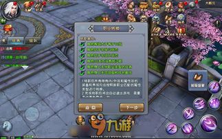 旧版倚天屠龙记游戏攻略 VS nanikki游戏攻略