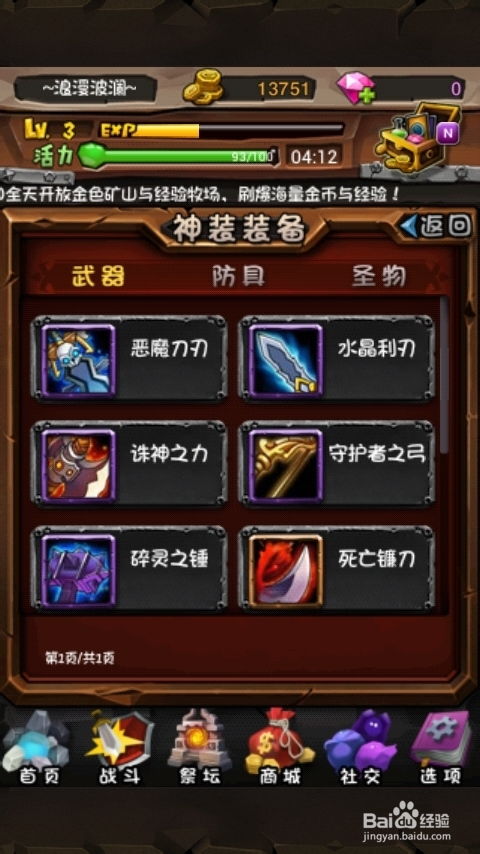 2016游戏攻略 VS 英雄游戏美甲游戏攻略