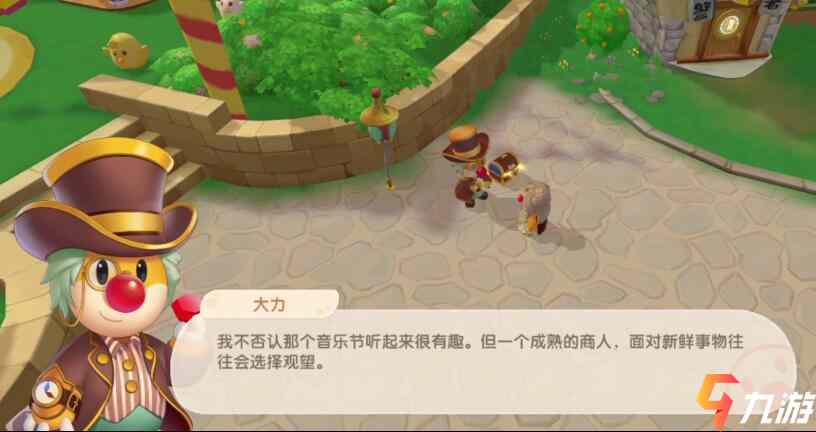 超能力拯救城市游戏攻略 VS 白鲸乐园游戏攻略