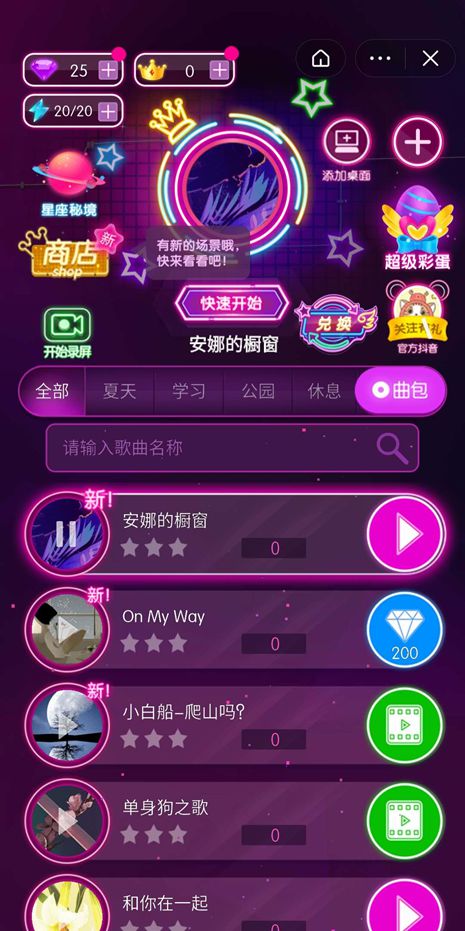 抖音游戏全民烧脑2攻略 VS thesilence游戏攻略