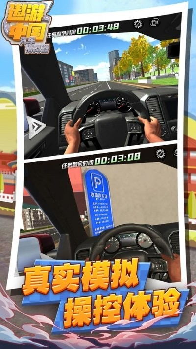 遨游中国私家车游戏攻略 VS 暗房游戏新手攻略