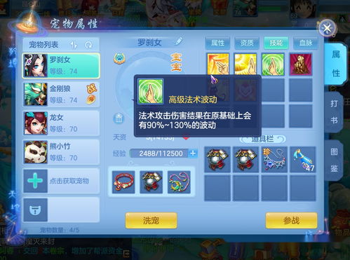 游戏风云罗马游戏攻略 VS 神武4游戏宠物打书攻略 游戏风云罗马游戏攻略 VS 神武4游戏宠物打书攻略