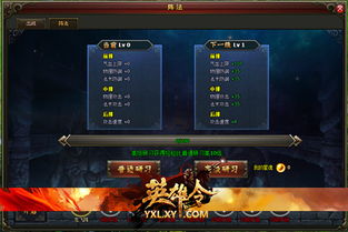 游戏阵法攻略 VS 游戏oldman攻略