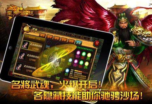 五皇崛起攻略游戏攻略 VS 咒游戏攻略视频
