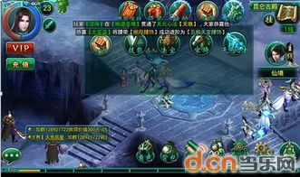 修仙切磋游戏攻略 VS 天人游戏攻略