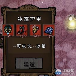 游戏攻略饥荒 VS 拯救妹妹游戏攻略