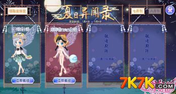 ibb游戏攻略 VS 浮生物语游戏第九章攻略