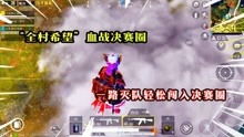 阿姨攻略游戏 VS 回校游戏攻略