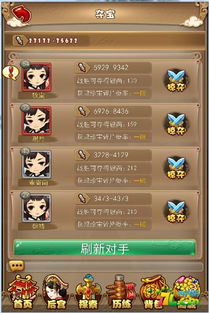 游戏卫子夫攻略 VS 时空夺宝游戏攻略