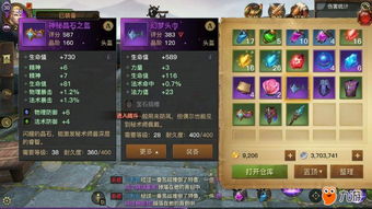 男权游戏攻略 VS 光明大陆游戏装备攻略 男权游戏攻略 VS 光明大陆游戏装备攻略