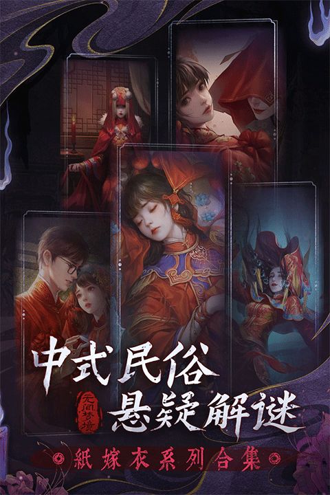 纸嫁衣2游戏攻略鬼戏 VS 重量方块游戏攻略