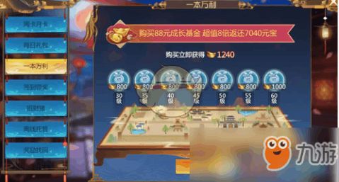 升旗游戏玩法攻略 VS 仙剑奇侠传游戏2攻略