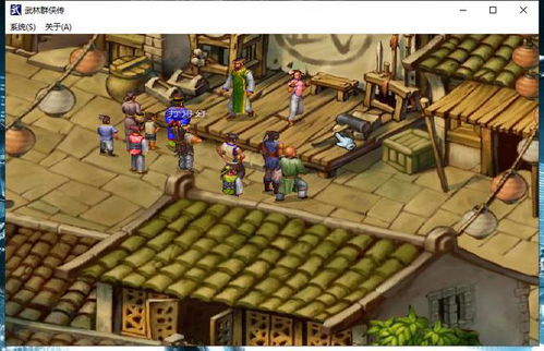 香蕉游戏攻略 VS 武林群侠传老游戏攻略图