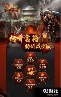 游戏gs攻略文章 VS 传奇游戏侵入现实游戏攻略