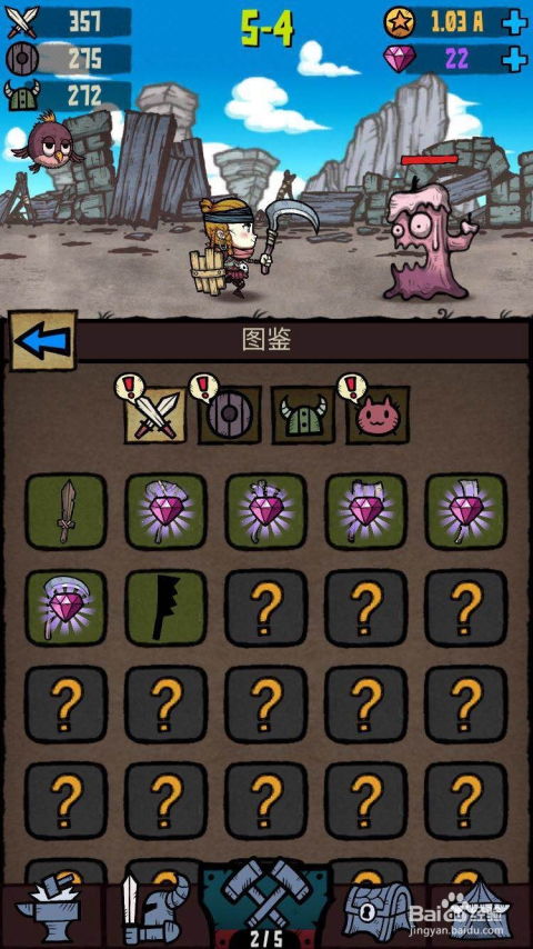 小熊游戏合成游戏攻略 VS 游戏攻略叫啥游戏名字