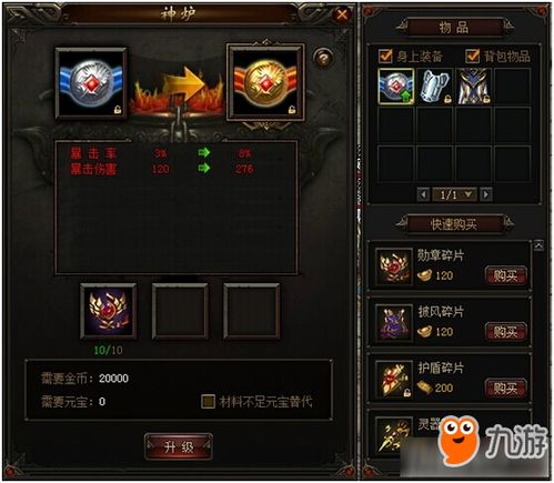金币装置游戏攻略 VS 游戏勋章攻略
