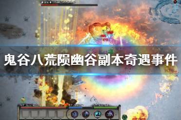助理游戏攻略 VS 灵魂幽谷游戏攻略