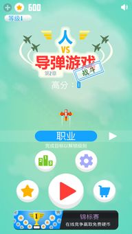 colorblend游戏攻略 VS 攻略小游戏破解版下载