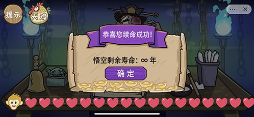 咸鱼游戏闯关游戏攻略 VS 史瑞克游戏通关攻略