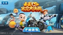 大头宝宝攻略游戏 VS 彩球争霸游戏攻略