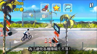 单车游戏攻略 VS 游戏入口游戏攻略 单车游戏攻略 VS 游戏入口游戏攻略