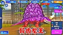 像素恐龙大乱斗游戏攻略 VS 婚恋游戏攻略