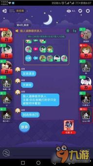 头条小游戏狼人游戏攻略 VS 酒场坑人游戏攻略